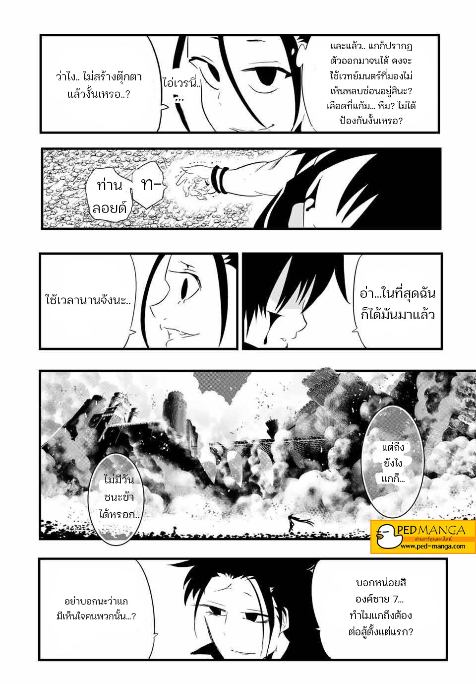 Tensei-Shitara-dai-Nana-Ouji-dattanode-36-14.jpg